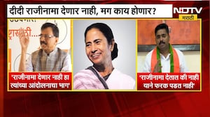 Mamata Banerjee यांचा राजीनामा देण्यास नकार, शिवसेना उबाठा कडून समर्थन, BJP ने घेतला समाचार