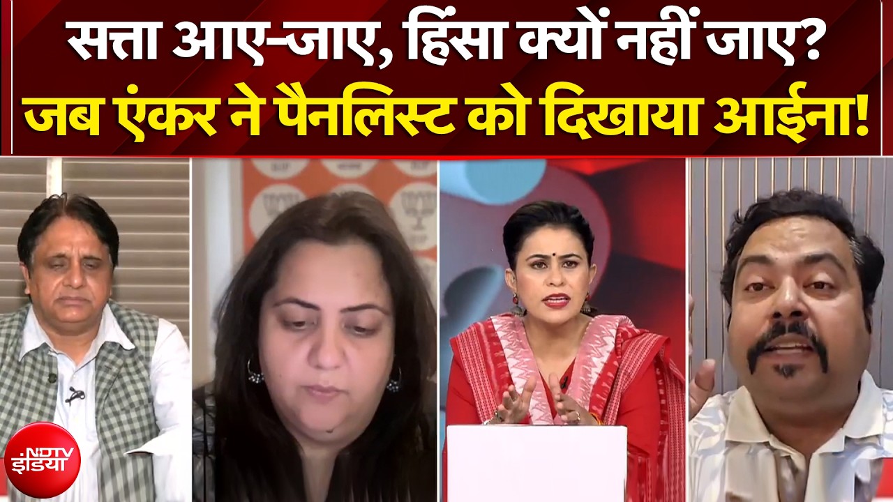 Sucherita Kukreti | Bengal Election Results: बंगाल में बदलाव या बदले की राजनीति? Mamata Banerjee