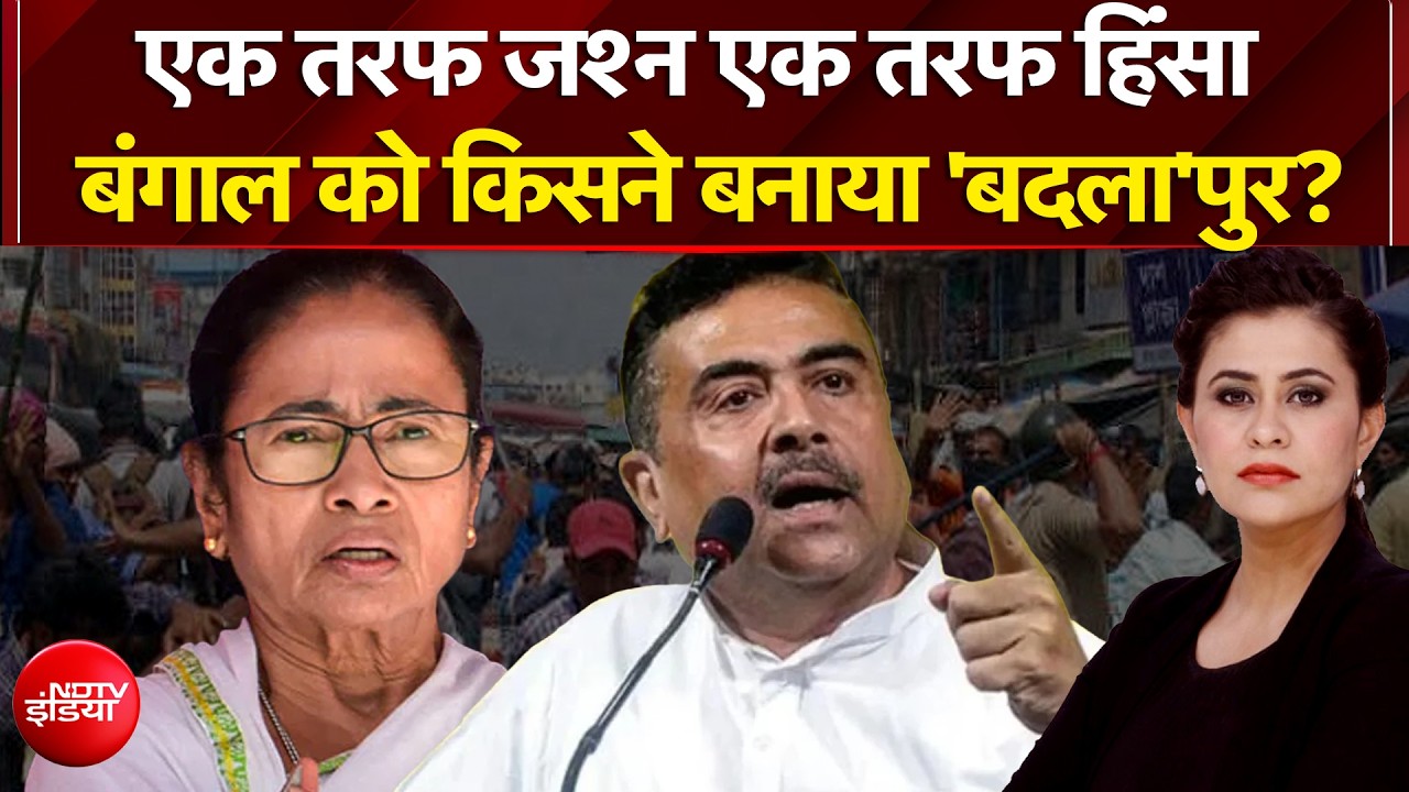 Sucherita Kukreti | Bengal Elections Results 2026: जश्न और हिंसा, बंगाल को किसने बनाया 'बदला'पुर?