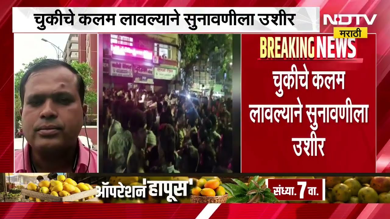 Pune पर्वती प्रकरणी पोलिसांकडून चुकीचे कलम लावले गेले? आरोपीवर कारवाईला उशीर?