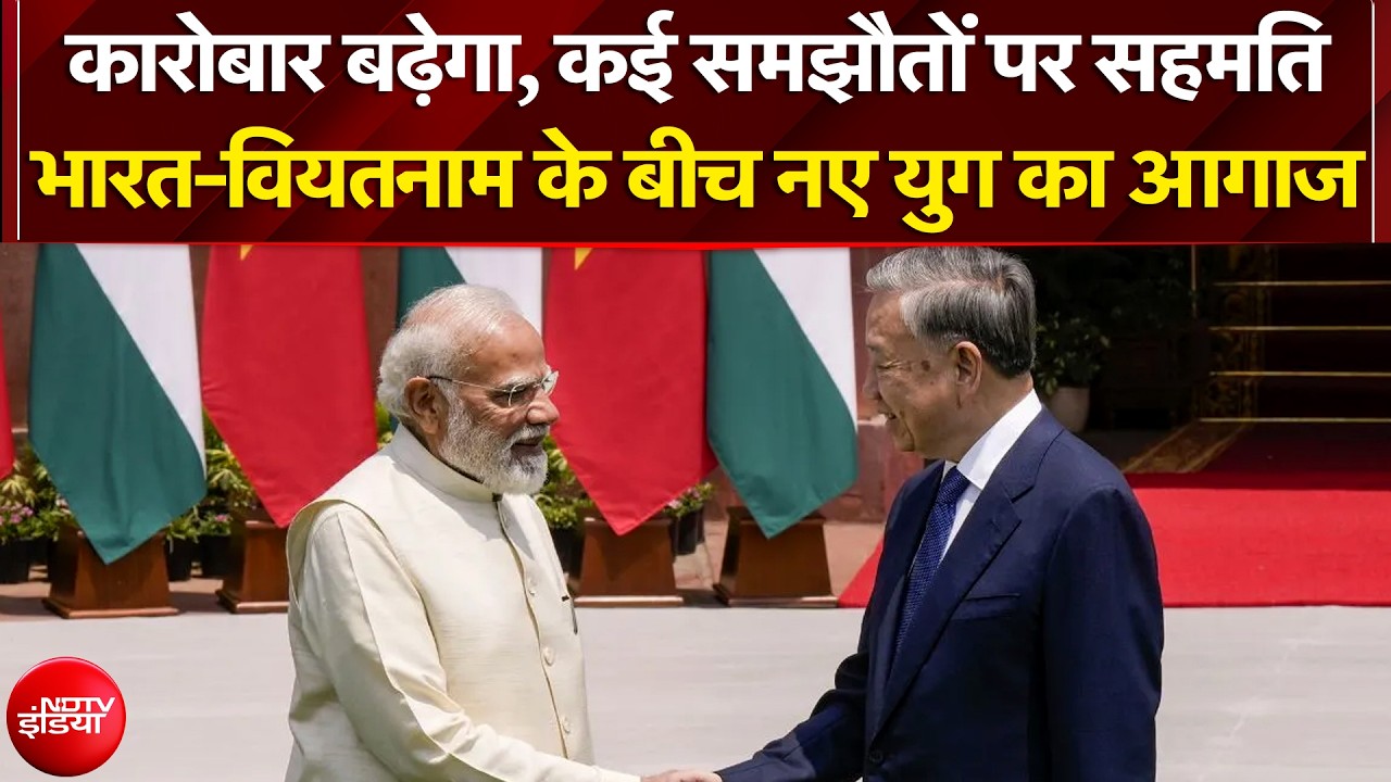 PM Modi on Vietnam Deal: भारत-वियतनाम के बीच नए युग का आगाज! | NDTV India | Top News
