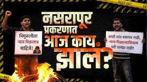 Nasrapur अत्याचार प्रकरण| आणखी एक CCTV समोर, नसरापूर प्रकरणात आज काय काय घडलंय पाहुयात...