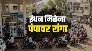 Beed, Latur, Dharashiv मध्ये Petrol-dieselचा तुटवडा; सध्या युद्धही नाही, मग पेट्रोल-डिझेल का मिळेना?