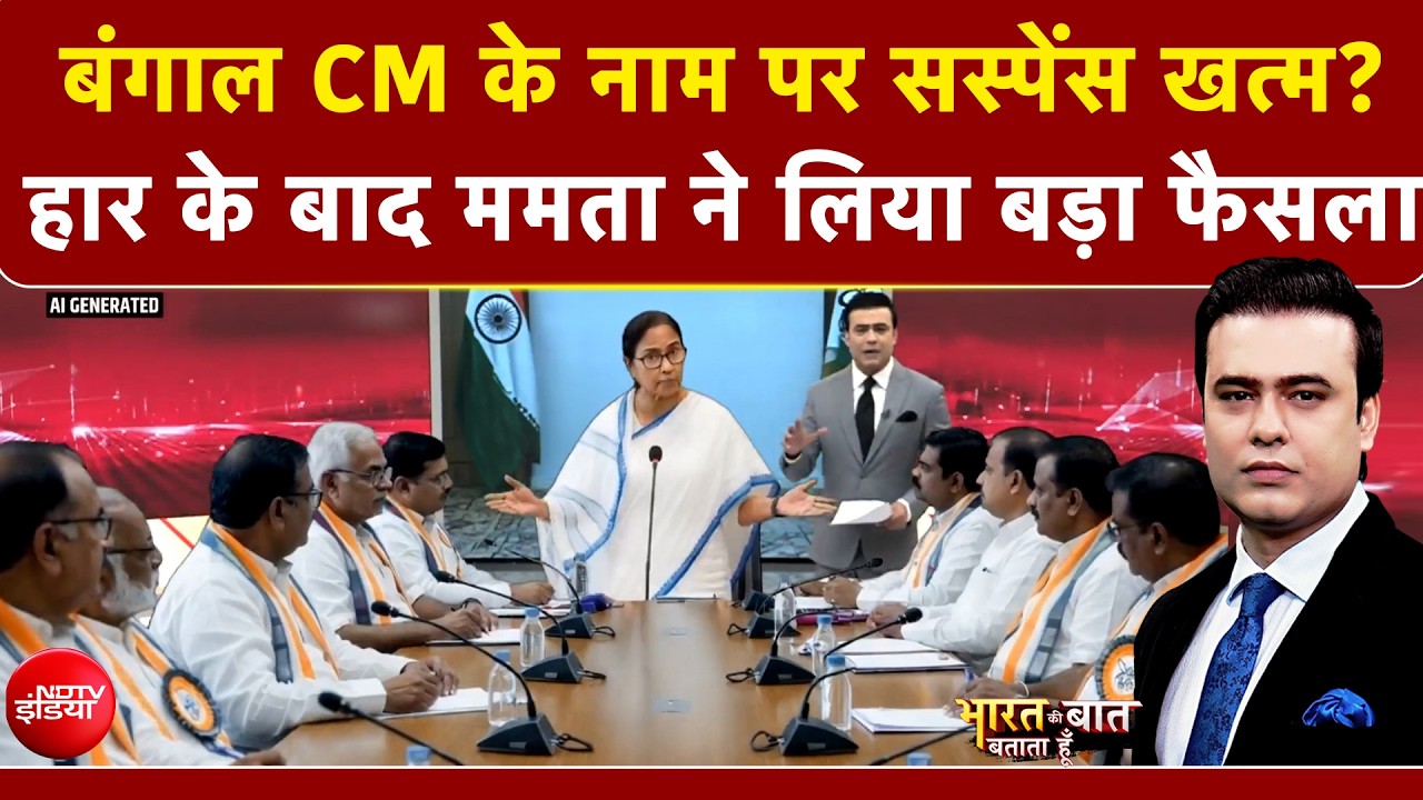 Mamata Banerjee Meeting Inside Story: TMC के जीते विधायकों को घर बुलाकर 1 घंटे मीटिंग, ममता की मीटिंग में क्या हुआ?