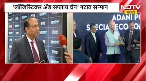 Adani Group| अदाणी पोर्ट्सची नवी झेप; 'Logistics and Supply Chain' गटात सन्मान