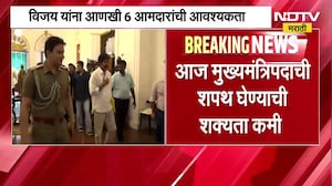 TVK Thalapathy Vijay | ते 6 आमदार कोण? थलपती विजय यांच्या शपथविधीबाबत मोठा ट्विस्ट । NDTV मराठी