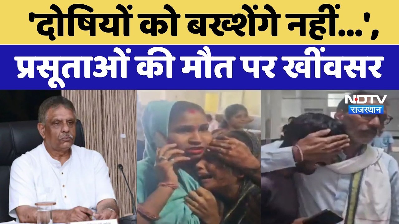 Kota Hospital Case: प्रसूताओं की मौत पर बोले मंत्री Gajendra Singh Khimsar | Top News