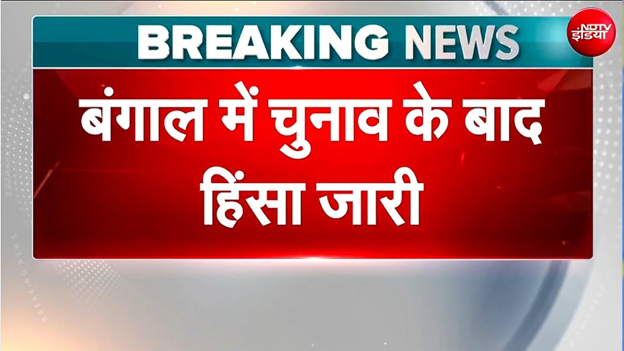 West Bengal Violence: हावड़ा के शिवपुर में जबरदस्त बमबाजी! 2 BJP कार्यकर्ता घायल | Mamata Banerjee