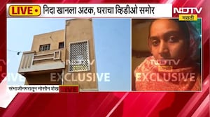 TCS Conversion | Nida Khan ला संभाजीनगरातील ज्या घरातून उचललं त्या घराच्या बाहेरून NDTV चा रिपोर्ट
