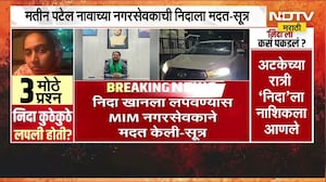 TCS case | Nida khan ला AIMIM नगरसेवकानं लपवलं, याप्रकरणात Imtiyaz Jaleel यांची चौकशी करा- शिरसाट
