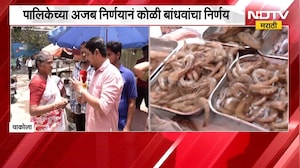 वाकोला मासळी बाजार वाद प्रकरण; कोळी बांधवांशी NDTV मराठीची बातचीत | NDTV मराठी
