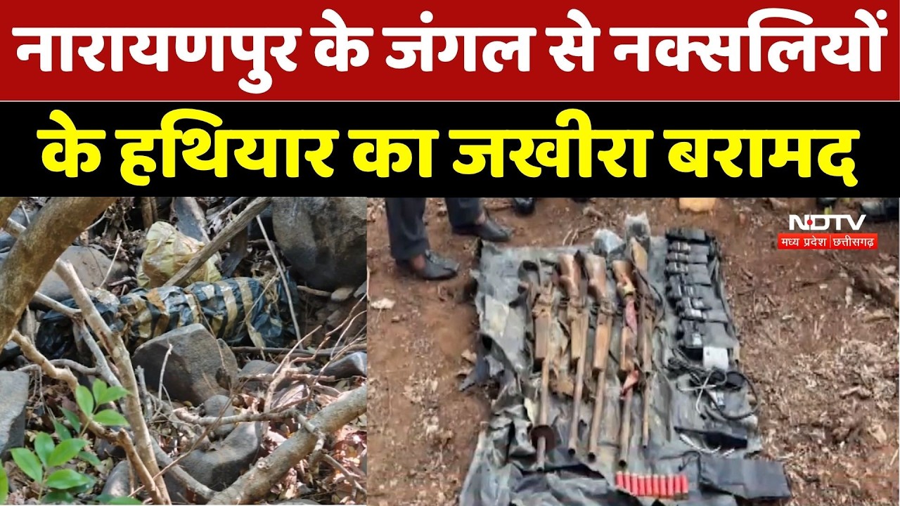 Anti Naxal Operation : जवानों के हाथ लगा नक्सलियों का खतरनाक डंप