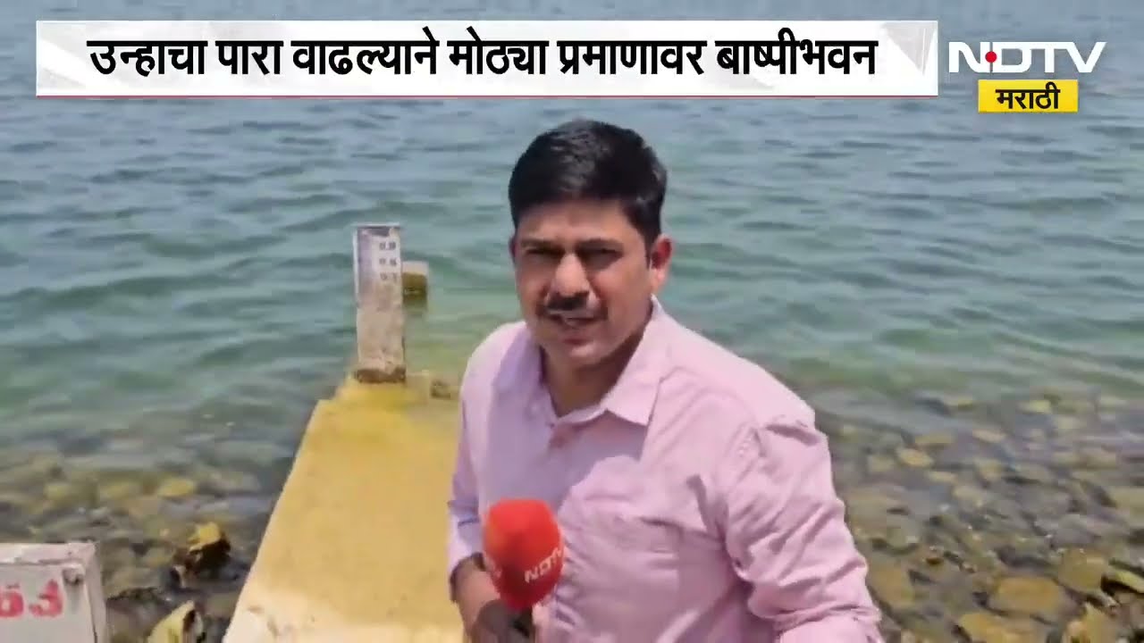 Jayakwadi Dam Water Level | उन्हाचा चटका वाढला, जायकवाडी धरणातील पाण्याचं मोठ्या प्रमाणात बाष्पीभवन