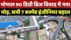Bhopal 90 Degree Bridge विवाद में नया मोड़, सभी 7 Suspended Engineer Reinstated