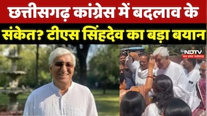 Chhattisgarh Politics: छत्तीसगढ़ Congress में बदलाव के संकेत? TS Singh Deo का बड़ा बयान