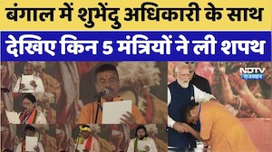 Suvendu Adhikari CM Oath: बंगाल में शुभेंदु अधिकारी के साथ इन 5 मंत्रियों ने ली शपथ। Khudiram Tudu