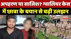 Gwalior Student Kidnapping Case: अपहरण या साजिश? ग्वालियर केस में छात्रा के बयान से बढ़ी उलझन