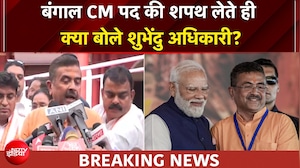 Suvendu Adhikari Oath Ceremony | बंगाल CM पद की शपथ लेते ही क्या बोले शुभेंदु अधिकारी?