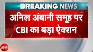 Anil Ambani Group पर Mumbai में 17 ठिकानों पर CBI का छापा | Breaking News | NDTV India