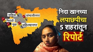Nida Khan कुठे कुठे लपली? पोलिसांना कसा दिला चकवा? अन् पोलिसांनी कसा काढला माग? पाहा सविस्तर Report