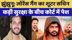 Lawrence Gang का शूटर Sachin Bhiwani कड़ी सुरक्षा के बीच कोर्ट में पेश | Jhunjhunu