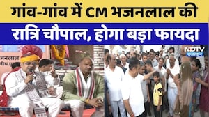 CM Bhajan Lal Sharma का गांव-गांव में रात्रि चौपाल, खुद सुन रहे लोगों की समस्याएं | Rajasthan News