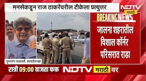 Raj Thackeray वैचारिक लढण्याची कुवत संपली का?; गाडीवरील हल्ल्यानंतर Gunratrna Sadavarte म्हणाले..
