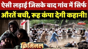 Babachiya Murder: ऐसी लड़ाई जिसके बाद सिर्फ औरतें बची, रूह कंपा देगी कहानी!