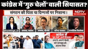 Ajay Singh Viral Speech: Sangathan की चिंता या दिग्गज पर निशाना?