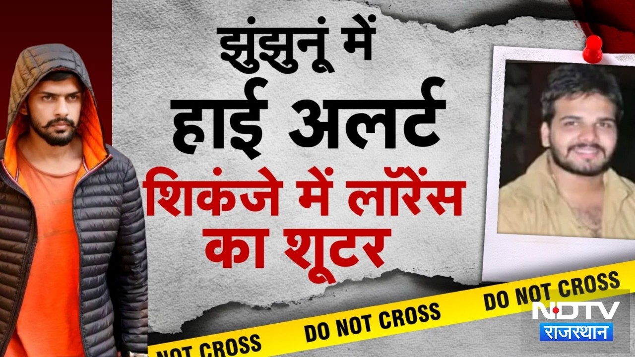 Lawrence Gang: Sidhu Moosewala Murder Case का मुख्य आरोपी Sachin Bhiwani की कोर्ट में पेशी | Latest