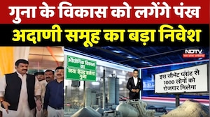 Guna के विकास को लगेंगे पंख, Adani Group का बड़ा निवेश