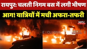 Raipur Fire News: रायपुर में चलती निगम Bus में लगी भीषण आग! यात्रियों में मची अफरा-तफरी