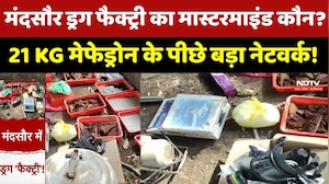 Mandsaur Drug Factory का Mastermind कौन? 21 KG मेफेड्रोन के पीछे बड़ा Network!