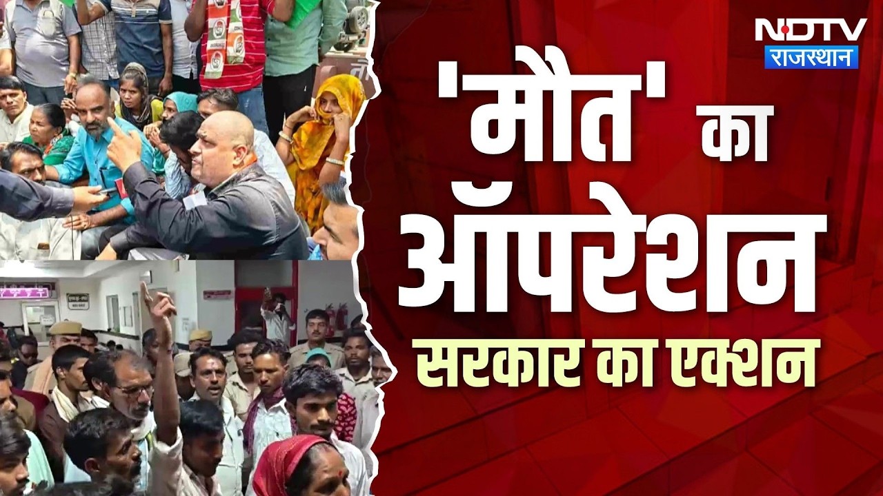 Kota Medical Collage में प्रसूताओं की मौत पर बड़ा एक्शन 24 दवाओं के इस्तेमाल पर रोक! Rajasthan News