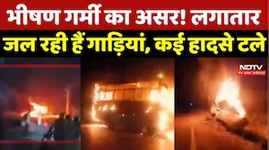 Fire Accident News : गर्मी में बढ़ा आग का खतरा! चलती Bus और Car में भीषण आग, कई हादसे टले