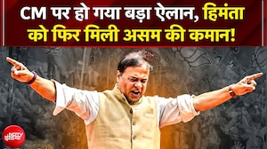 Assam CM BREAKING: Assam में फिर 'हिमंता राज'! 12 मई को शपथ लेंगे हिमंता सरमा, PM मोदी होंगे शामिल