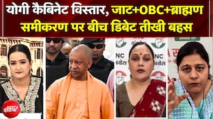 Yogi Cabinet: UP में योगी मंत्रिमंडल का विस्तार, 6 नए चेहरों के साथ क्षेत्र और जाति को साधेगी BJP