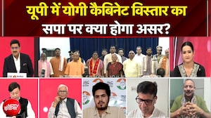 3PM_DISCO_463655Yogi Cabinet Expansion 2026: UP में योगी कैबिनेट विस्तार का सपा पर क्या होगा असर? Akhilesh Yadav