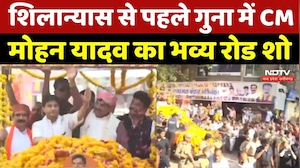 Guna में शिलान्यास से पहले CM Mohan Yadav और Jyotiraditya Scindia का भव्य Road Show