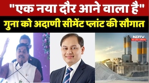 Guna को Adani Cement Plant की सौगात, CM Mohan Yadav ने कहा- "एक नया दौर आने वाला है"