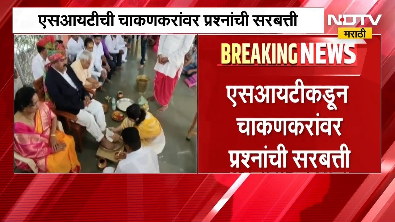Ashok Kharat सोबत कधीपासून ओळख होती? SIT ची Rupali Chakankar यांच्यावर प्रश्नांची सरबत्ती