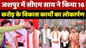 Jashpur में CM Sai ने किया 16 करोड़ के विकास कार्यों का लोकार्पण-शिलांयास