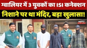Gwalior में 3 युवकों का ISI Connection, निशाने पर था Mandir, Delhi Police का बड़ा खुलासा!