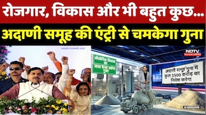 Adani Group की Entry से चमकेगा Guna, रोजगार और विकास से बदलेगी तस्वीर!