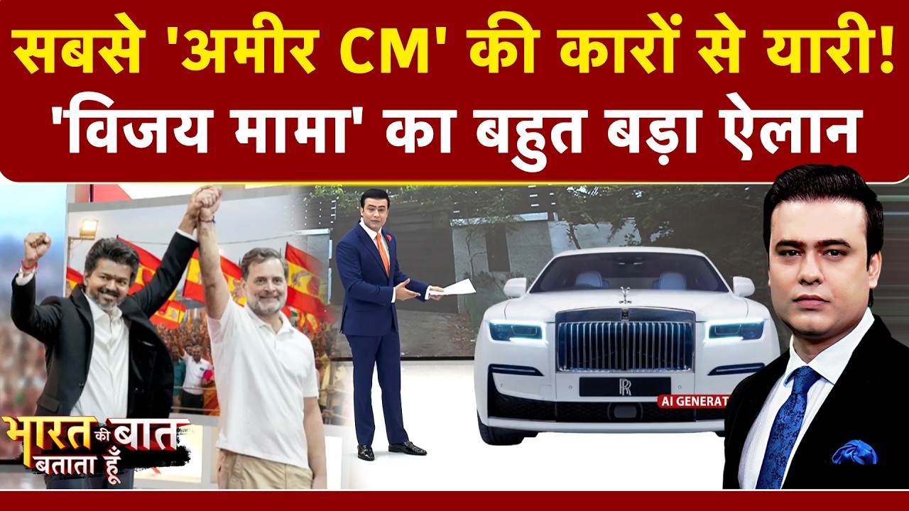 Syed Suhail | Thalapathy Vijay Tamil Nadu CM: विजय 'राज' में 'Yogi अंदाज़' में महिलाओं की सुरक्षा!