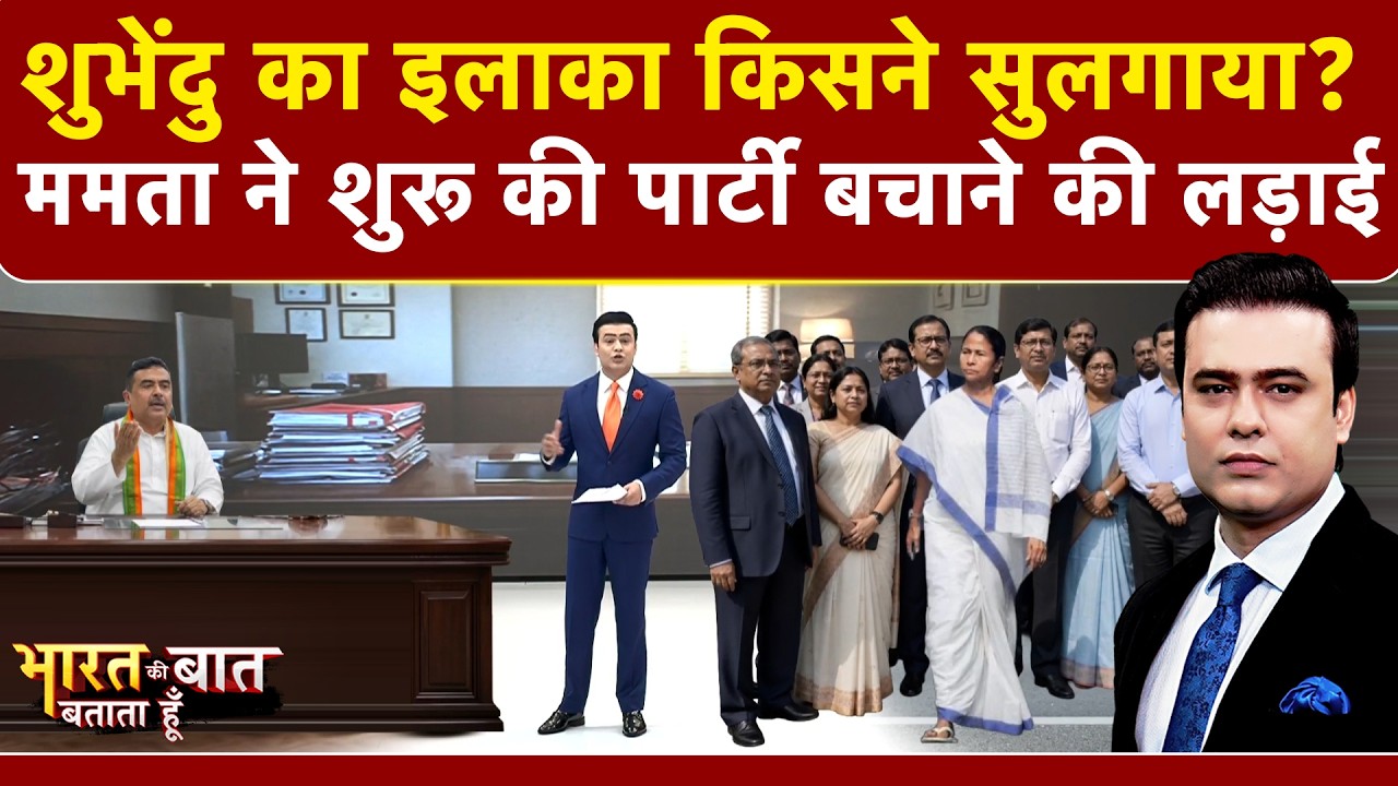 Syed Suhail | चुनाव के बाद भी Bengal में सियासी पारा हाई! क्या कर रहे CM Suvendu और Mamata Banerjee?