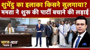 Syed Suhail | चुनाव के बाद भी Bengal में सियासी पारा हाई! क्या कर रहे CM Suvendu और Mamata Banerjee?