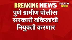 Nasrapur प्रकरणी दोषारोपत्र कोर्टात दाखल करण्यात येणार | NDTV मराठी