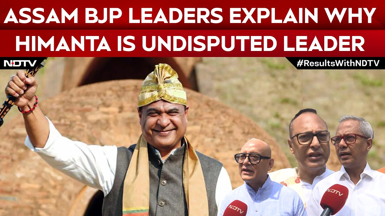 Assam CM News | Assam BJP Leaders Explain Why Himanta Biswa Sarma Is An Undisputed Leader