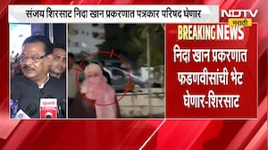 Nida Khan प्रकरणात मंत्री Sanjay Shirsat पत्रकार परिषद घेणार, काय खुलासे करणार? | Nashik Case